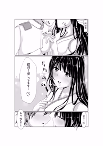 Page 3 of Fusou-nee-sama to Wedding Night!! - preview thumbnail