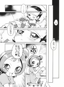 Page 14 of Suki suki ♪ Aiko-chan - preview thumbnail