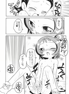 Page 19 of Suki suki ♪ Aiko-chan - preview thumbnail