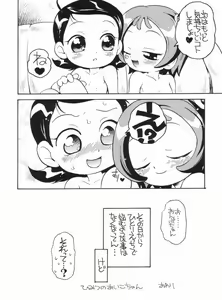 Page 21 of Suki suki ♪ Aiko-chan - preview thumbnail