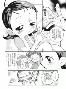Page 9 of Suki suki ♪ Aiko-chan - preview thumbnail