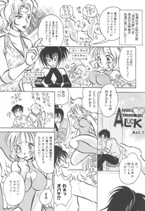 Page 117 of Izumi-ke no Oku-sama! - preview thumbnail