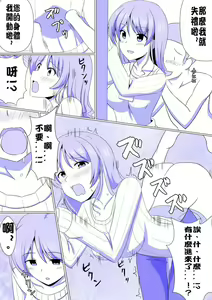 Page 3 of 憑依部番外 - preview thumbnail