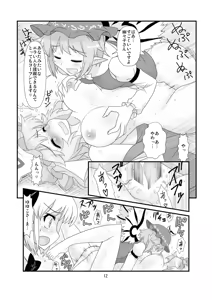 Page 13 of Super Wriggle Cooking - preview thumbnail
