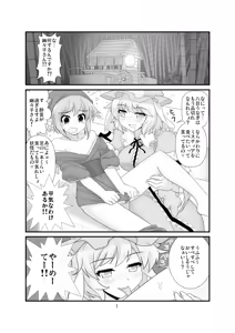 Page 2 of Super Wriggle Cooking - preview thumbnail