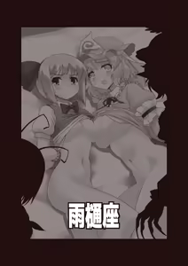 Page 26 of Super Wriggle Cooking - preview thumbnail