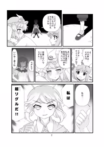 Page 3 of Super Wriggle Cooking - preview thumbnail