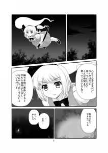 Page 4 of Super Wriggle Cooking - preview thumbnail