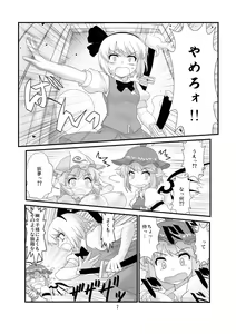 Page 8 of Super Wriggle Cooking - preview thumbnail