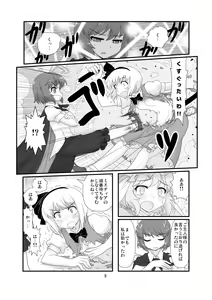 Page 10 of Super Wriggle Cooking - preview thumbnail