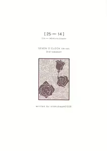 Page 26 of 2514 [24→←14] #Extra chapter - preview thumbnail
