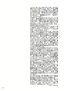 Page 3 of K.Y.on wa Kanojo na no ka? - preview thumbnail