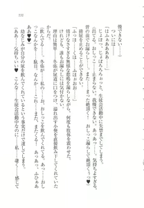 Page 152 of Kanojo wa Seido Kaichou！ - preview thumbnail