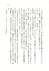 Page 264 of Kanojo wa Seido Kaichou！ - preview thumbnail