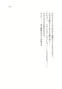 Page 332 of Kanojo wa Seido Kaichou！ - preview thumbnail