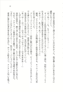Page 40 of Kanojo wa Seido Kaichou！ - preview thumbnail