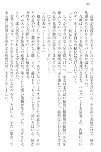 Page 156 of Boku wa Imouto-sama ni wa Sakaraenai - preview thumbnail