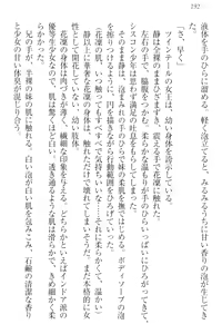 Page 202 of Boku wa Imouto-sama ni wa Sakaraenai - preview thumbnail