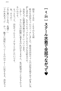 Page 233 of Boku wa Imouto-sama ni wa Sakaraenai - preview thumbnail