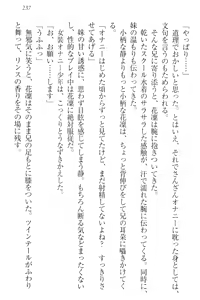 Page 247 of Boku wa Imouto-sama ni wa Sakaraenai - preview thumbnail