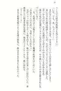 Page 30 of Boku wa Imouto-sama ni wa Sakaraenai - preview thumbnail