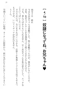 Page 31 of Boku wa Imouto-sama ni wa Sakaraenai - preview thumbnail