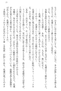 Page 33 of Boku wa Imouto-sama ni wa Sakaraenai - preview thumbnail