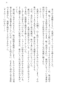 Page 41 of Boku wa Imouto-sama ni wa Sakaraenai - preview thumbnail