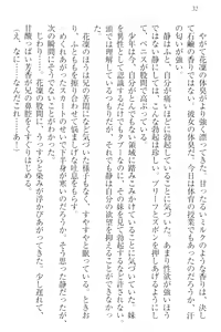 Page 42 of Boku wa Imouto-sama ni wa Sakaraenai - preview thumbnail