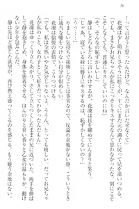 Page 46 of Boku wa Imouto-sama ni wa Sakaraenai - preview thumbnail
