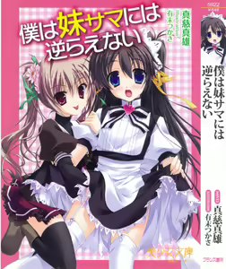 Page 5 of Boku wa Imouto-sama ni wa Sakaraenai - preview thumbnail
