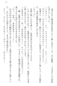 Page 69 of Boku wa Imouto-sama ni wa Sakaraenai - preview thumbnail