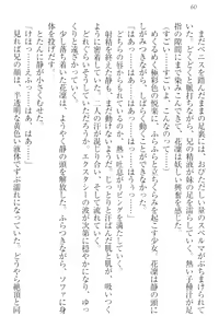 Page 70 of Boku wa Imouto-sama ni wa Sakaraenai - preview thumbnail