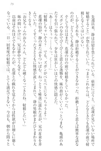 Page 83 of Boku wa Imouto-sama ni wa Sakaraenai - preview thumbnail