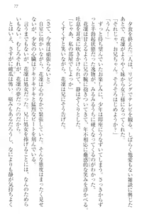 Page 87 of Boku wa Imouto-sama ni wa Sakaraenai - preview thumbnail