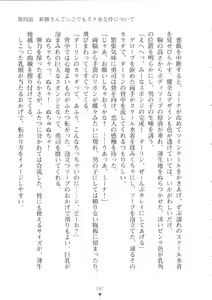 Page 168 of Netgame no Yome ga Seitokaichou Datta Ken ni Tsuite - preview thumbnail