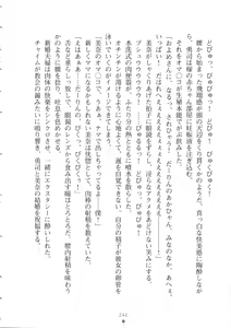 Page 247 of Netgame no Yome ga Seitokaichou Datta Ken ni Tsuite - preview thumbnail