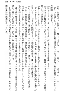Page 247 of Maou no Kuse ni Namaiki da! 2: Kondo wa Seisen da! - preview thumbnail