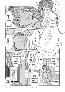 Page 3 of Midgard <lagu> - preview thumbnail