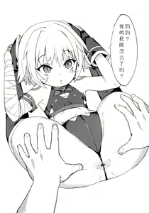 Page 8 of Youjo Eirei ga Oosugi no Ken ni Tsuite 1 - preview thumbnail