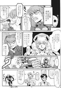 Page 64 of Apocrypha - preview thumbnail
