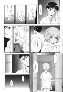 Page 8 of Apocrypha - preview thumbnail