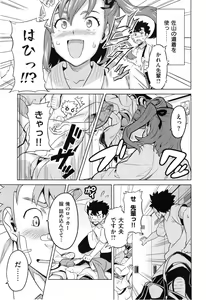 Page 168 of Sister Breeder + Toranoana、Melonbooks Gentei Tokuten - preview thumbnail