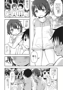 Page 3 of Dokidoki Shukuhaku Gakushuu!! -Kodomo no Seikatsu 6- - preview thumbnail