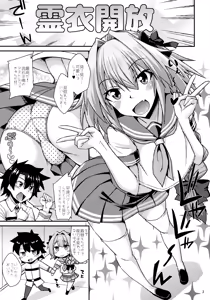 Page 3 of Risei Daibakuhatsu! - preview thumbnail