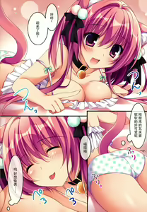 Page 20 of Kenage Nekomusume Yuagari Ecchi Hen Plus - preview thumbnail