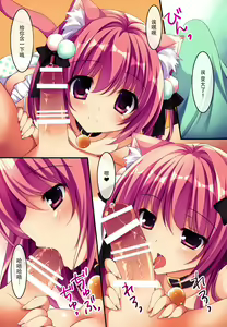 Page 21 of Kenage Nekomusume Yuagari Ecchi Hen Plus - preview thumbnail