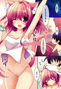 Page 3 of Kenage Nekomusume Yuagari Ecchi Hen Plus - preview thumbnail