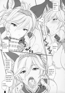 Page 14 of PakoPako Chain Burst! - preview thumbnail