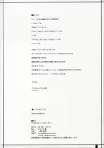 Page 23 of PakoPako Chain Burst! - preview thumbnail